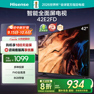 海信電視 42E2FD 42英寸8G內(nèi)存全高清大功率音腔WIFI智能超薄平板液晶電視 42英寸