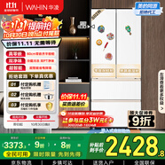華凌美的出品60cm超薄零嵌法式多門冷藏冷凍雙凈味一級(jí)能效家用大容量冰箱HR-520WUFPZ家電國(guó)家補(bǔ)貼20%