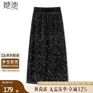 她池松緊腰半身裙2025秋裝新款女裝時(shí)尚吸睛亮片顯瘦中長(cháng)裙
