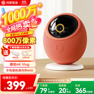 華為智選鴻蒙智選800萬攝像頭家用監(jiān)控器360度無死角帶夜視全景手機(jī)遠(yuǎn)程一呼即應(yīng)海雀室內(nèi)云臺(tái)看護(hù)雀蛋Max
