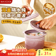 美廚（maxcook）陶瓷小燉盅1-2人雞蛋羹蒸碗烤箱碗燉湯盅蒸蛋碗食品級 MCTC3402