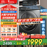 小天鵝（LittleSwan）滾筒洗衣機全自動國家補貼 水魔方家用10公斤大容量 單洗/洗烘一體機 一級能效  以舊換新 【單洗滾筒式868PLUS】智能投放+全時巡航除菌