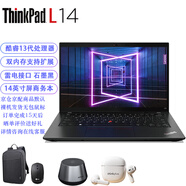 ThinkPad L14 酷睿i7-1355U/16G內存/512G固態(tài)/核芯顯卡/聯(lián)想14英寸屏商務(wù)辦公上網(wǎng)學(xué)習輕薄筆記本 標配款