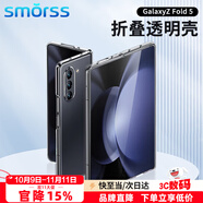 Smorss適用三星fold5/W24手機殼GalaxyZ Fold5折疊屏保護套 超薄透明全包防摔硬殼時尚簡約男女款