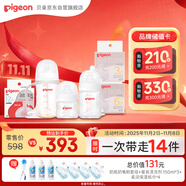  新生兒奶瓶奶嘴喂養(yǎng)套裝 斷奶無(wú)憂6件套 覆蓋0-1歲半