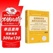 【鄭毓煌作序推薦】哈佛商學(xué)院最受歡迎的領(lǐng)導(dǎo)課 羅伯特·史蒂文·卡普蘭 中信出版社圖書