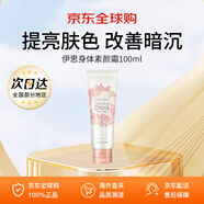 伊思（It’s skin）韓國its skin伊思晶鉆蝸牛套裝  2X晶鉆雙倍蝸牛水乳霜潔面女護膚 伊思身體素顏霜100ml