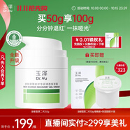 玉澤（Dr.Yu）皮膚屏障修護(hù)專研清透保濕霜50g 第二代（乳液面霜油敏肌控油）