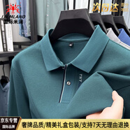 國際米瀾輕奢高端100%純棉POLO衫男士春秋季商務(wù)休閑長(cháng)袖中年翻領(lǐng)t恤 湖綠（禮盒裝） XL 【130-155斤】