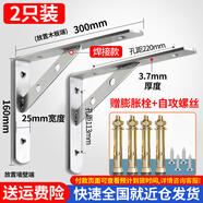 百蒂安不銹鋼墻壁支架三角支架托架三角支撐架墻上置物架支撐架折疊支架 300x160x25mm/2只裝（焊接款）