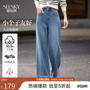 熙世界（sllsky）寬松直筒牛仔褲女2025秋季新款高腰顯瘦小個子九分闊腿褲 洗水牛仔藍 27