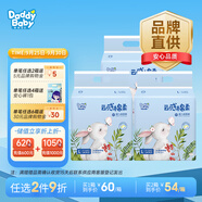 爹地寶貝紙尿褲云感棉柔尿不濕L72(9-14KG)干爽不反滲輕柔超能吸量販裝