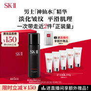 SK-II男士神仙水230ml精華液爽膚水sk2護(hù)膚品套裝禮盒化妝品生日禮物