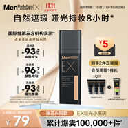 曼秀雷敦男士素顏霜防曬SPF30粉底液30g啞光小黑磚乳液護膚品男