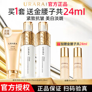 悠萊水乳套裝官方正品旗艦補水保濕美白祛斑緊致抗皺奢寵白金 【奢寵白金】潔+水+乳+金腰子 滋潤型