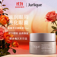 茱莉蔻（Jurlique）新臻萃活顏眼霜15ml淡眼紋黑眼圈女生生日禮物