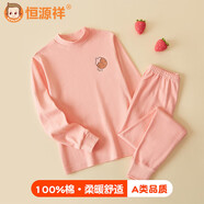 恒源祥中領(lǐng)女童棉毛套裝秋冬季純棉女童秋衣秋褲套裝兒童全棉童裝打底衫 【中領(lǐng)】玉粉草莓 140
