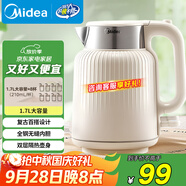 美的（Midea）燒水壺墩墩大容量電熱水壺 1.7L全鋼無(wú)縫內膽電水壺食品級304不銹鋼熱水壺 MK-SH50-Q