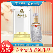 五糧液股份 九洲至樽52度500ml*1瓶品鑒裝 純糧釀造濃香型白酒禮盒