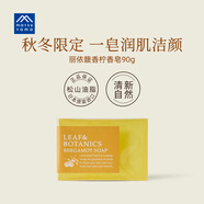 松山油脂麗依馥香檸香皂90g 洗臉洗澡沐浴潔面多用皂男女通用日本進(jìn)口 香檸