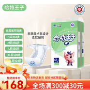 七色豬（Qisezhu）60片透氣拉拉褲XL紙尿褲批發(fā)嬰兒寶寶尿不濕學(xué)步褲 99選擇紙尿褲S168片