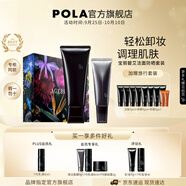 寶麗（POLA）進(jìn)口潔面膏潔顏泡沫凈澈潔面100g清潔洗面奶生日禮物送女友 潔面防曬套裝