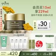 悅木之源（Origins）榆綠木A肽眼霜15ml保濕溫和抗皺淡化細紋緊致禮盒生日禮物送女友