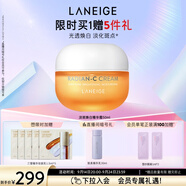蘭芝維C煥白精華霜50ml小橘燈亮澤補水保濕護膚品生日禮物送女友