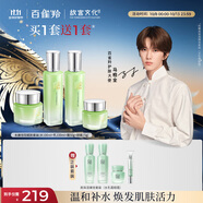 百雀羚（PECHOIN）護膚套裝禮盒水嫩倍現4件套（水乳霜眼霜）補水保濕品質(zhì)國貨