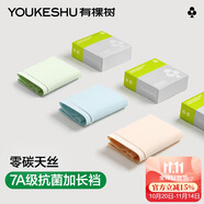 有棵樹女士?jī)?nèi)褲女莫代爾7A抗菌加長(zhǎng)棉襠高彈透氣絲滑親膚女生三角短褲
