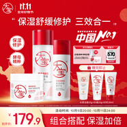大寶B5保濕舒緩精華水150ml+B5修護(hù)乳95ml+B5特護(hù)霜70g水乳液面霜