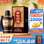 汾酒 老白汾10 清香型白酒 53度 475ml 單瓶裝 宴請禮贈自飲 升級版
