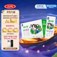 三元【新鮮日期】極致A2β-酪蛋白兒童有機純牛奶200ml*10中秋禮盒