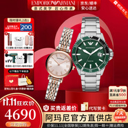 安普里奧·阿瑪尼（Emporio Armani）手表女士男士歐美表滿天星鋼帶送禮情侶腕表情人節(jié)生日禮物 水鬼綠對(duì)表AR11338+AR11223