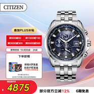 西鐵城（CITIZEN）手表男日韓表光動(dòng)能電波日顯表盤(pán)鋼帶商務(wù)送禮物男友AT9031-52L