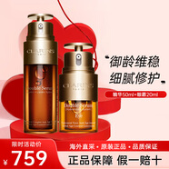 嬌韻詩（CLARINS）黃金雙萃精華 抗皺緊致抗衰老面部精華液 護(hù)膚品生日禮物女 雙萃精華50ml+雙萃眼霜20ml