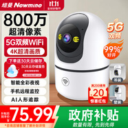 紐曼AI智能攝像頭家用800萬(wàn)像素高清無(wú)線監(jiān)控器360度無(wú)死角帶夜視全景語(yǔ)音手機(jī)遠(yuǎn)程旋轉(zhuǎn)可對(duì)講話室內(nèi)外