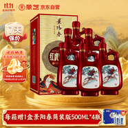 景芝 景陽春 紅虎獻瑞 濃香型白酒 52度 500ml*6瓶 整箱裝