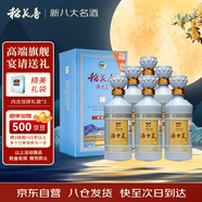 稻花香 活力星 濃香型白酒 52度 500ml*6 整箱裝 中秋節(jié)送禮
