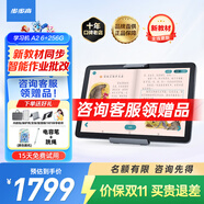 步步高A2 6+256G 【限時(shí)補貼】學(xué)習平板 學(xué)生平板 早教機 X2學(xué)習機平板小學(xué)到高中課程同步 兒童點(diǎn)讀機 A2（6+2）+256G【限時(shí)補貼】