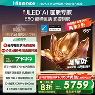 海信電視E8Q 65英寸 信芯H6 U+MiniLED  黑曜屏 首發(fā)300Hz高刷 帝瓦雷音響 E8NPRO升級 國家補貼65E8Q