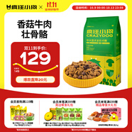 瘋狂小狗狗糧金毛拉布拉多薩摩耶邊牧 寵物幼犬成犬10kg犬糧 20斤牛肉味