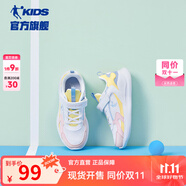 喬丹QIAODAN童鞋兒童網(wǎng)面運動鞋2025夏季款網(wǎng)面透氣輕便男童跑步鞋子 橡皮粉/嫩黃色（女童） 28碼
