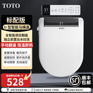 TOTO智能馬桶蓋家用全自動(dòng)翻蓋沖洗烘干一體即熱加熱座圈遙控恒溫助便 U型{手動(dòng)翻蓋}標配版 送貨入戶(hù)+免費安裝拆舊