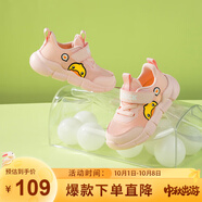 B.Duck小黃鴨童鞋兒童休閑運動(dòng)鞋男女寶寶輕便網(wǎng)面機能小白鞋2016粉色23