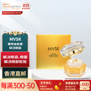 MVSK 香港設(shè)計(jì)廊 奢稀金胎素賦活眼霜25亳升 香港直郵