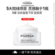 菲洛嘉逆時(shí)針眼霜15ml抗皺眼霜節日送女友新年節日禮物送男友