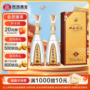 雙溝 珍寶坊 君坊 41.8度（1000mL+50mL）*2瓶 雙瓶裝 濃香型白酒
