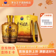茅臺（MOUTAI）貴州茅臺酒 53度醬香型白酒 名酒送禮 貴州大曲 53度 2.5L 1壇 （甲辰龍年）原箱