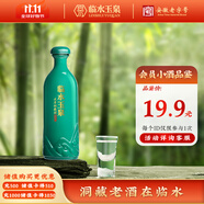 臨水玉泉 足年洞藏酒·國風(fēng) 52度 濃醬兼香白酒 125ml品鑒裝